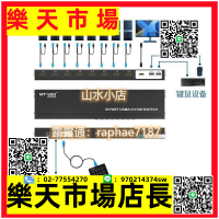 邁拓 MT-801HK-C 8口HDMI切屏器 8進1出KVM切換器 USB鍵鼠共享 4K