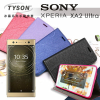 【愛瘋潮】 99免運 現貨 可站立 可插卡   TYSON Sony Xperia XA2 Ultra 冰晶系列 隱藏式磁扣側掀皮套 保護套 手機殼【APP下單4%點數回饋】