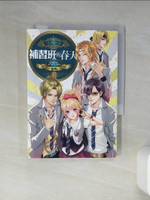 【書寶二手書T1／言情小說_RLG】補習班的春天(1)_苗雨
