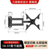 通用電視機掛架電腦液晶顯示器支架壁掛旋轉可伸縮萬向掛牆用架子