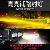電動車大燈LED射燈摩托車強光燈雙色遠近光改裝透鏡超亮鋪路車燈