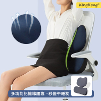 【kingkong】人體工學記憶棉護腰靠墊 減震釋壓護腰枕(椅背靠枕/午睡枕/久坐不累)