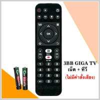 รีโมทกล่อง 3BB GIGA TV(ไม่มีคำสั่งเสียง) คําแนะนําผลิตภัณฑ์ใหม่ของเดือนนี้