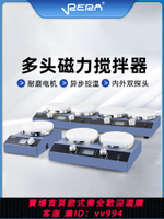【買它！儀表儀器】SR-MS高精度數顯恒溫磁力多頭加熱攪拌器調速加熱大容量攪拌機