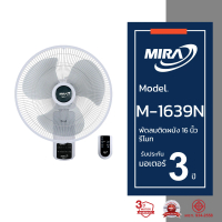 MIRA มิร่า พัดลมติดผนัง ขนาด 16 นิ้ว (รีโมท) รุ่น M-1639N