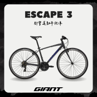 GIANT ESCAPE 3 都會運動自行車(2024年式)