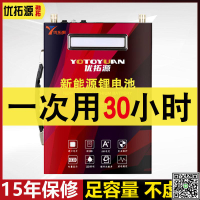 鋰電池12V大容量電瓶大功率100A移動電源疝氣燈聚合物磷酸鐵鋰200-UM.有米家居