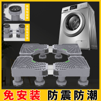 洗衣機底座 洗衣機底座通用減震腳墊可移動冰箱托架多功能滾筒置物支架子加高