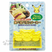 小禮堂 神奇寶貝Pokémon 皮卡丘 日製蔬菜壓模《黃.大臉.泡殼》模具.烘焙工具