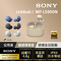 【SONY 索尼】LinkBuds S主動式降噪真無線藍牙耳機 WF-LS900N(公司貨 保固12+6個月)
