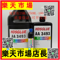 （高品質）正品AA3493膠水 UV膠 無影膠 玻璃粘接紫外線固化無痕膠