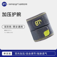 TFCC運動護腕關節綁帶腱鞘輕薄加壓手腕帶羽毛球網球籃球健身護腕