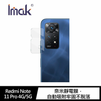 Imak Redmi Note 11 Pro 4G/5G 鏡頭玻璃貼 (一套裝)【APP下單最高22%點數回饋】