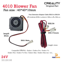 Creality Part 4010 24V Blower fan 24V Cable length 20cm XH2.0 with Extension adapter cable length 12