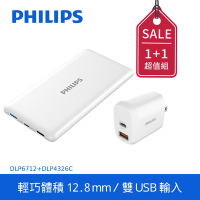 【Philips 飛利浦】輕薄雙輸出行動電源10000mAh+ 20W 2port PD充電器 (DLP6712N-7S+DLP4326C)