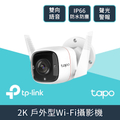 TP-Link Tapo C310 戶外安全 Wi-Fi 攝影機 3MP 高解析度 防水防塵