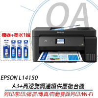 EPSON L14150 A3+高速雙網連續供墨複合機 + T03Y100-400原廠四色墨水一組