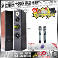 【BIBLE】BIBLE KB-688含無線麥克風+Pianor AK-605(不含點歌機)