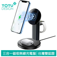 TOTU 三合一磁吸無線充電盤 QI 無線充電盤  apple watch iphone14/iphone 15  airpods