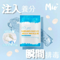 epure 水凝彈性冰晶膜 5包 連刮棒 (免運費)