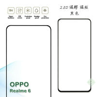 【嚴選外框】 OPPO Realme 6 滿版 滿膠 玻璃貼 鋼化膜 9H 2.5D