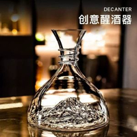 高檔輕奢水晶無鉛冰山紅酒醒酒器快速葡萄酒分酒器紅酒杯套裝家用