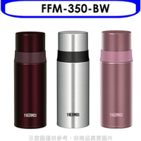 《滿萬折1000》膳魔師【FFM-350-BW】350cc不鏽鋼真空保溫瓶BW棕色