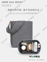 適用于賽琳celine sangle bucket水桶內膽包整理收納撐包中包內袋25426 Misaki精品