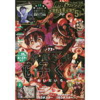 G Fantasy  5月號2021附地縛少年花子君/扭曲仙境海報