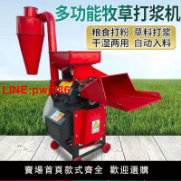 {台灣公司 可開發票}超細粉碎機養殖場牧草青草打漿機干濕兩用新款加厚養殖玉米粉碎機