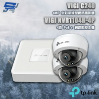 TP-LINK 昌運監視器 組合 VIGI NVR1104H-4P 4路主機+VIGI C240 4MP全彩球型監視器*2