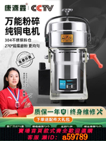 【台灣公司 可打統編】中藥粉碎機磨粉機家用小型打粉機超細研磨機器五谷雜糧破壁機商用