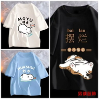 臺灣出貨 韓版摸魚擺爛貓印花寬鬆大尺碼5XL落肩休閒百搭五分袖短袖上衣男 情侶裝 t恤 夏天男生衣服 寬鬆T恤 MLM