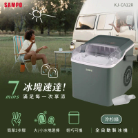【SAMPO聲寶】KJ-CA12R 製冰機-綠