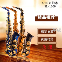 正品Suzuki鈴木SL-1000薩克斯管降e調中音薩克斯風管樂器 黃銅材質 官方授權 正品保證