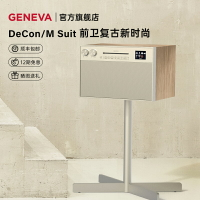 吉年瓦蘭Geneva日內瓦之聲Decon M音響hifi音響FM多功能音響