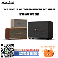 MARSHALL/馬歇爾 STANMORE III ACTON音箱家用重低音音響-杏奈生活舘