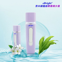 【AN06夢幻紫】eBright奈米級潤膚噴霧補水儀