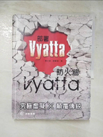 【書寶二手書T6／電腦_JKF】部署Vyatta防火牆 : 究極虛擬X顛覆傳統_楊文智,劉書承作