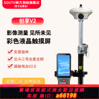 【台灣公司 可開發票】SOUTH南方測繪 創享V2視無線智能交互rtk/gps測量儀工程測繪定點