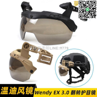 【卓越優選館】TEAM WENDY溫迪戰術安全帽 EX3.0導軌 三代軌道專用護目鏡戶外護目鏡