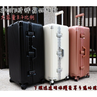 免運 20-32吋 鋁框款 胖胖箱 大容量  37開 拉桿箱 行李箱 送保護套/束帶