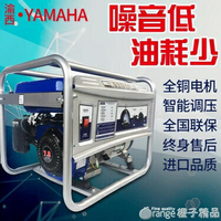 雅馬哈汽油發電機220V家用小型380V靜音5/8/10KW戶外便攜式單三相 雙十一購物節