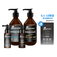 【PowerHero 勁漢英雄】洗髮養髮1+1組(養髮液60ml+洗髮精500ml、強健豐盈/極黑精粹)