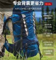 樂飛思芬妮55+10L戶外雙肩登山包  50l 60l裝備包 省力 小鷹品質