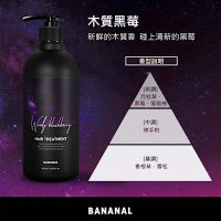 (任選)【BANANAL】胺基酸香氛潤髮乳500ml 木質黑莓