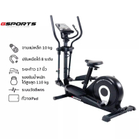GSports รุ่น GS-B8209-1 เครื่องเดินวงรีแบบมีที่นั่ง แบบ 2-in-1 เป็นทั้งเครื่องเดินวงรีและจักรยาน Ell