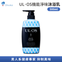 【大塚製藥Otsuka】UL．OS機能淨味沐浴乳 500ml/瓶