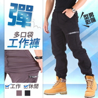 潮流修身工作褲 拉鍊式大側袋 高彈力 透氣 兩色【CS衣舖】#9120