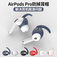 【3對組】超薄 Airpods pro藍牙耳機保護套 airpods3矽膠防滑運動耳塞套 耳帽 雙層隔音加強版入耳式H